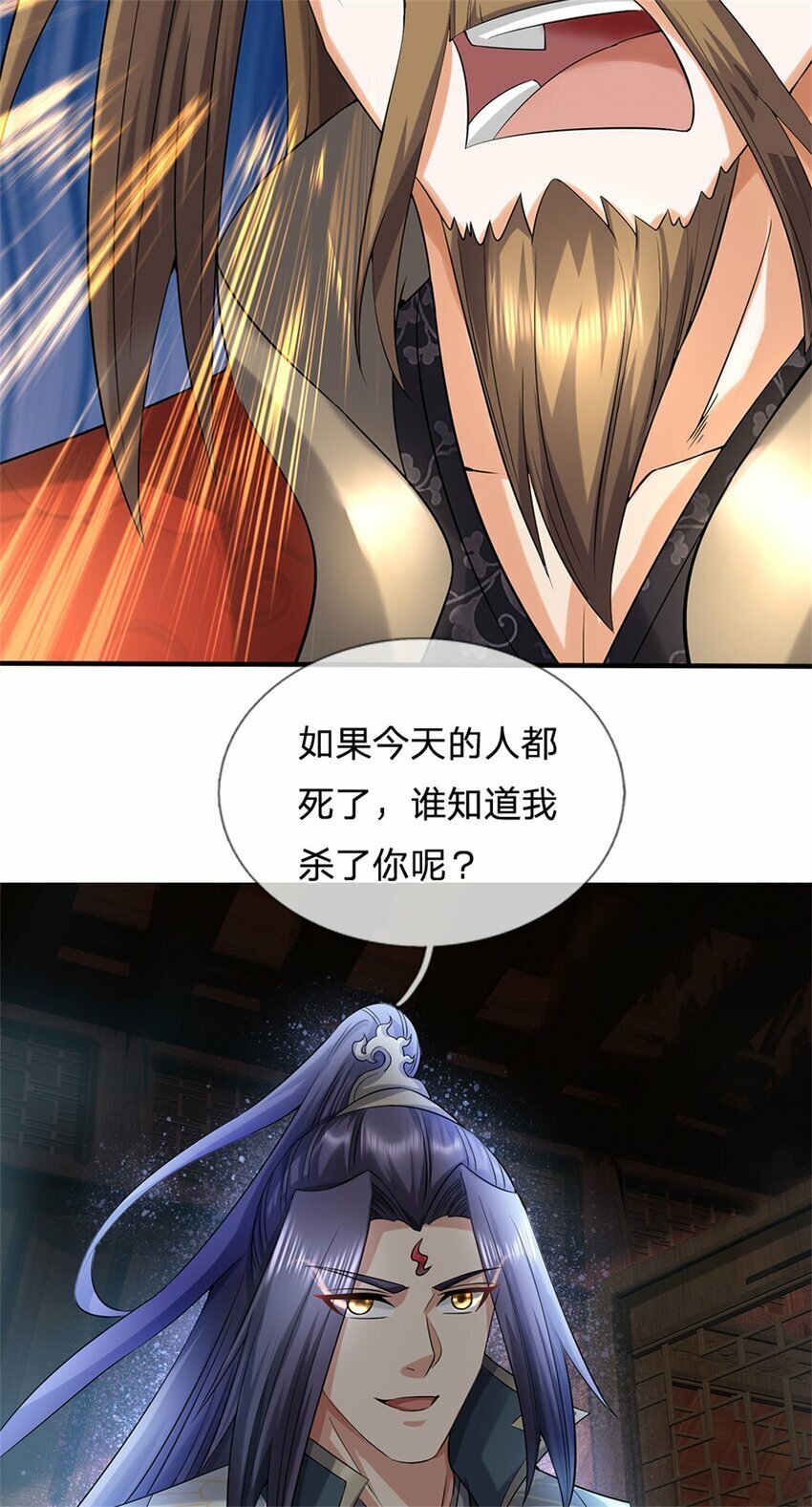 第79话 皇室专用刀法23
