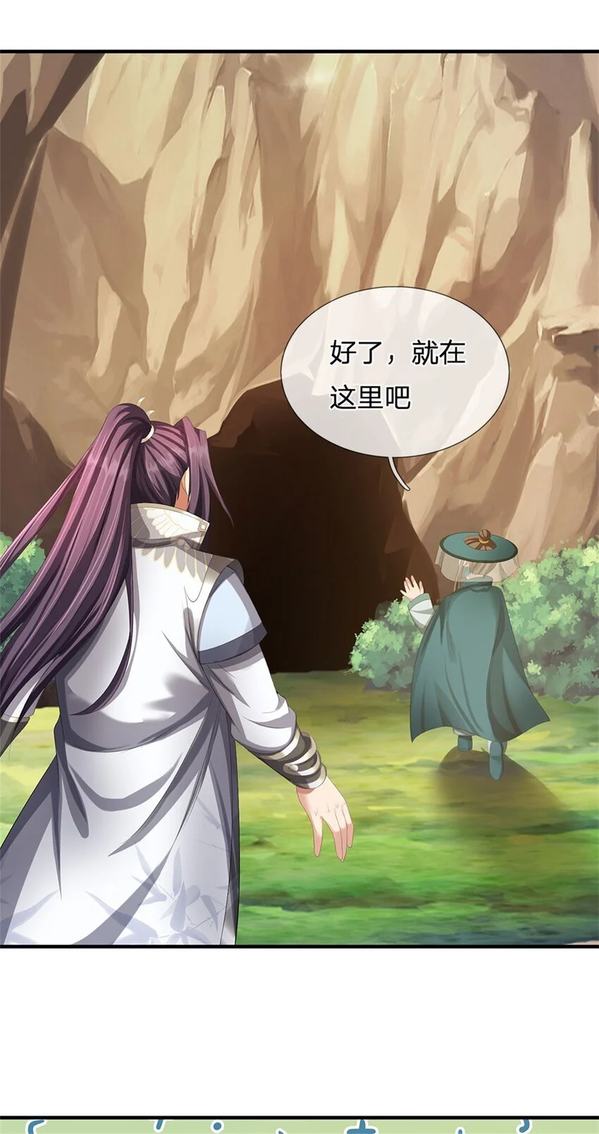 第102话 解决眼前麻烦21