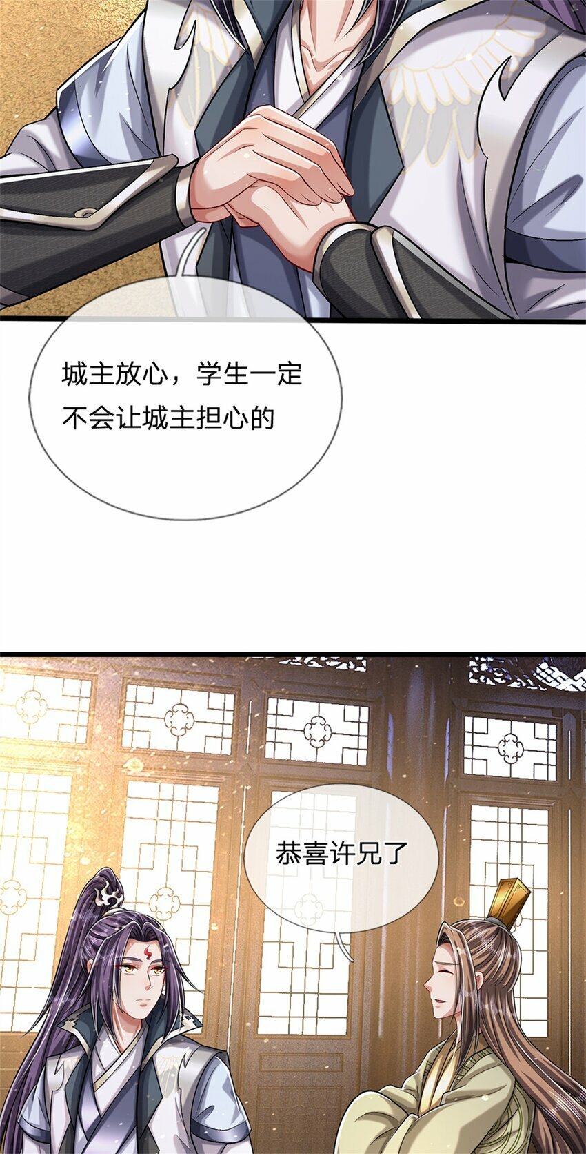第67话 科考名额公布12