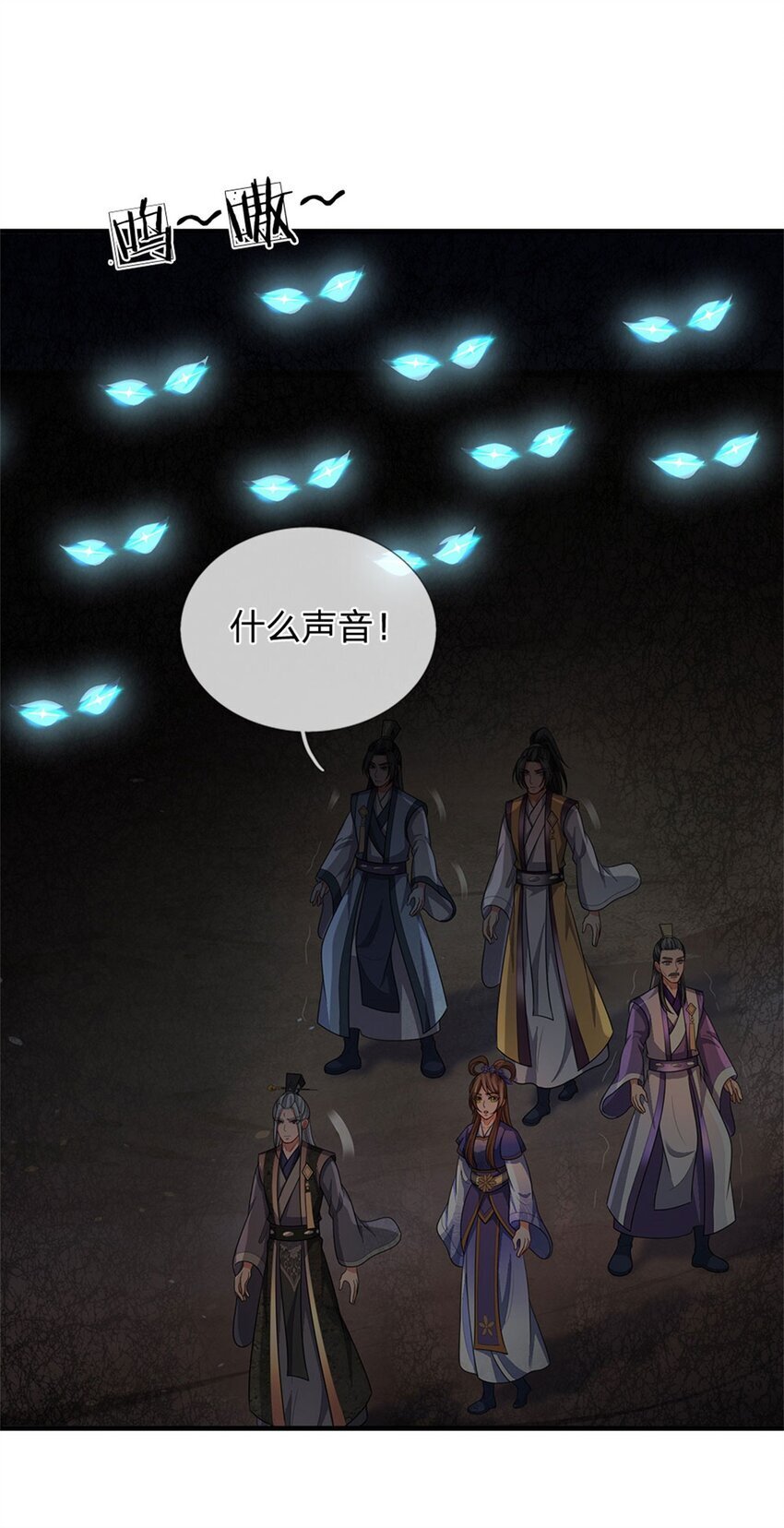 第84话 古战场寻机缘34