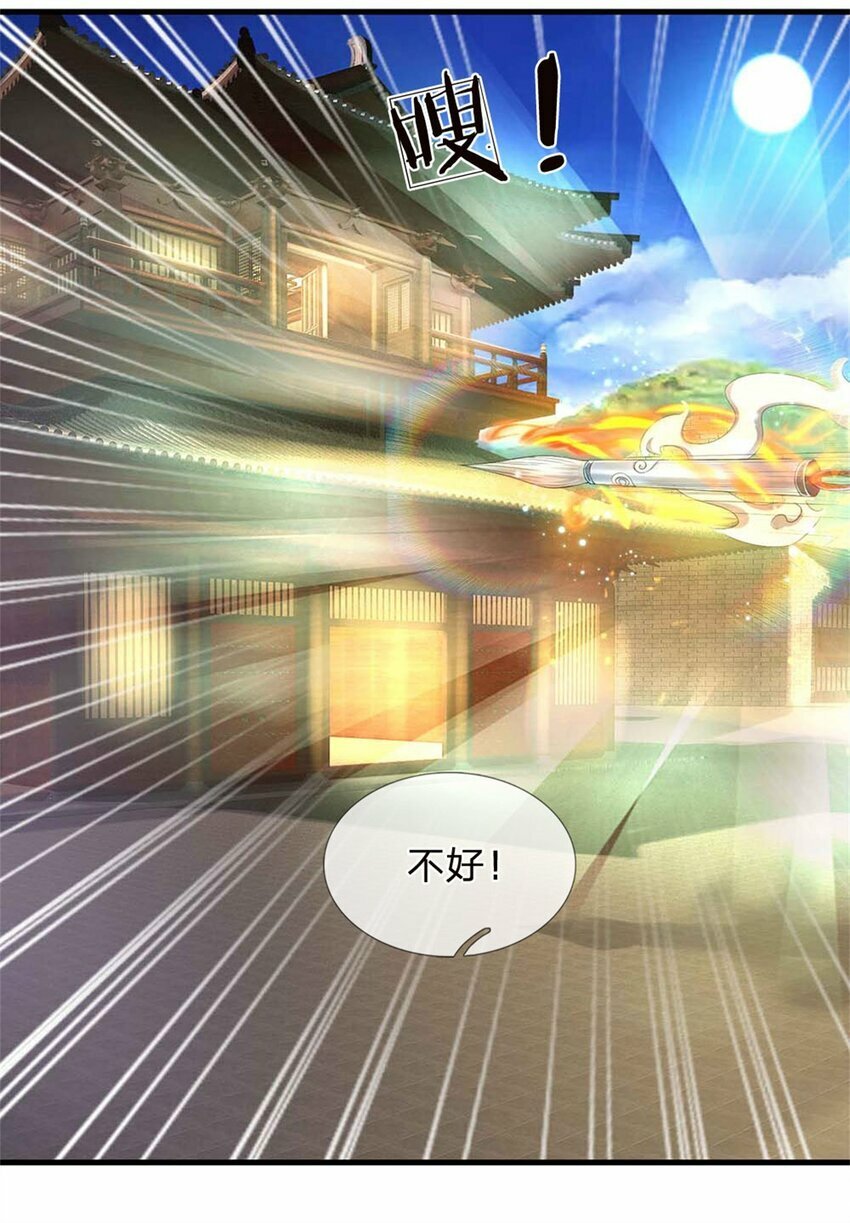 第39话 妖魔一视同仁8