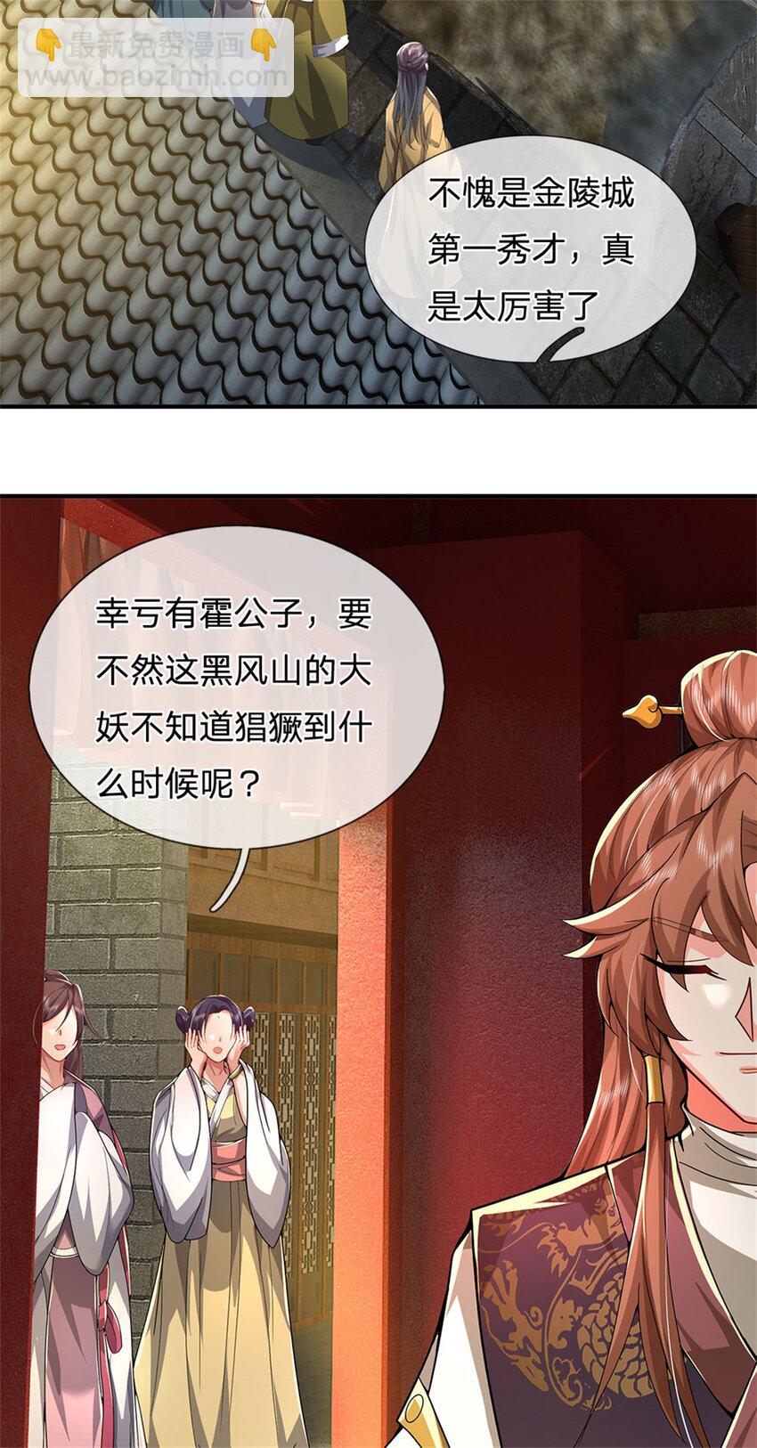 第15话 读书人的耻辱28