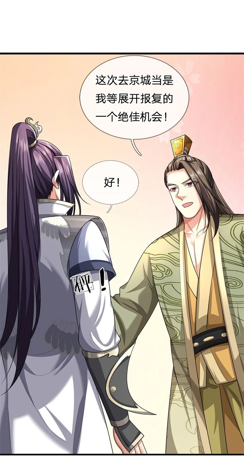 第109话 惹了不该惹的27