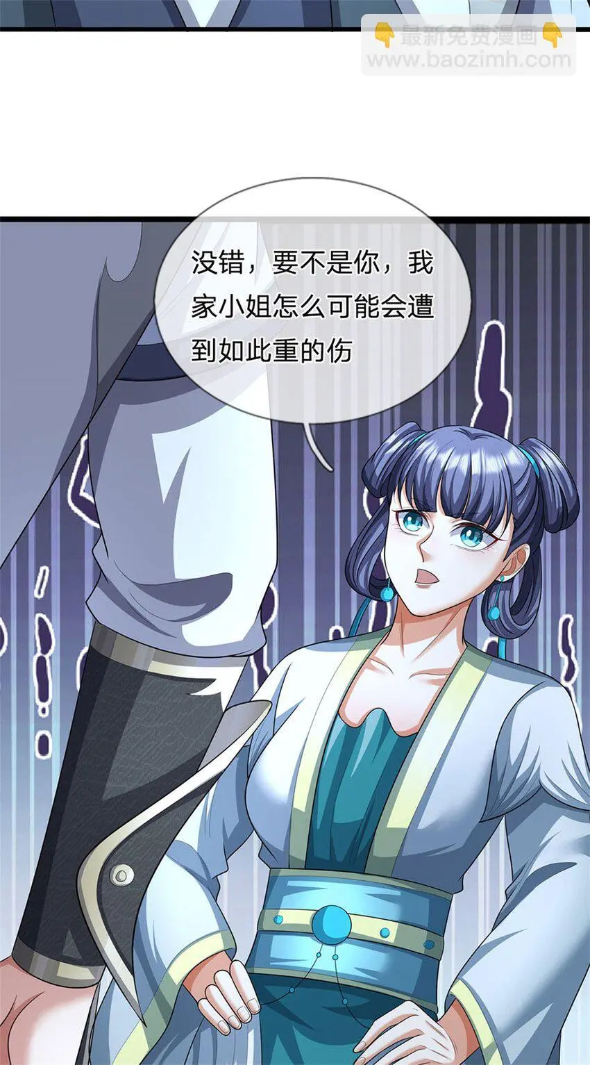 第109话 惹了不该惹的34