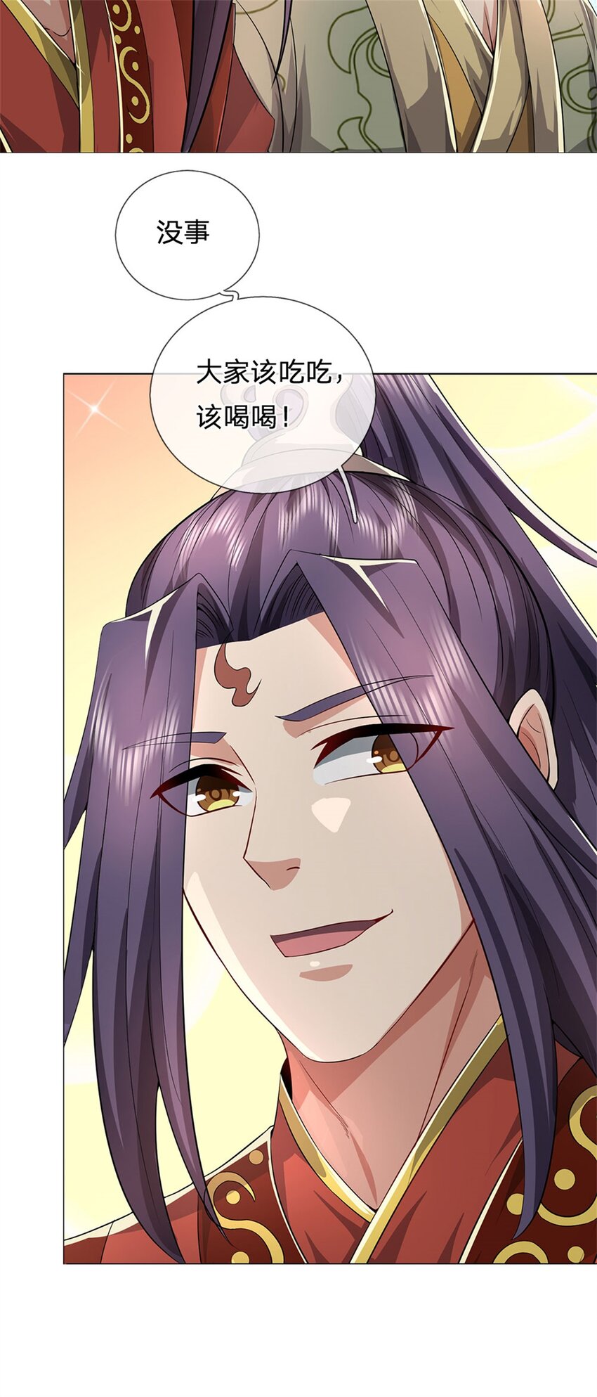 第5话 洞房花烛之夜13