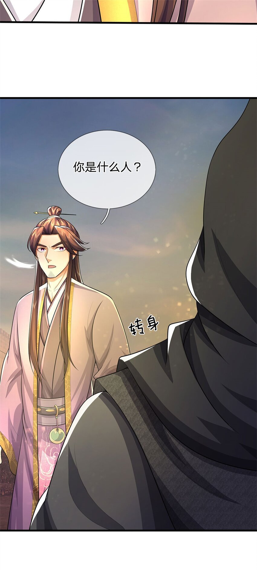 第95话 神秘高手是谁5