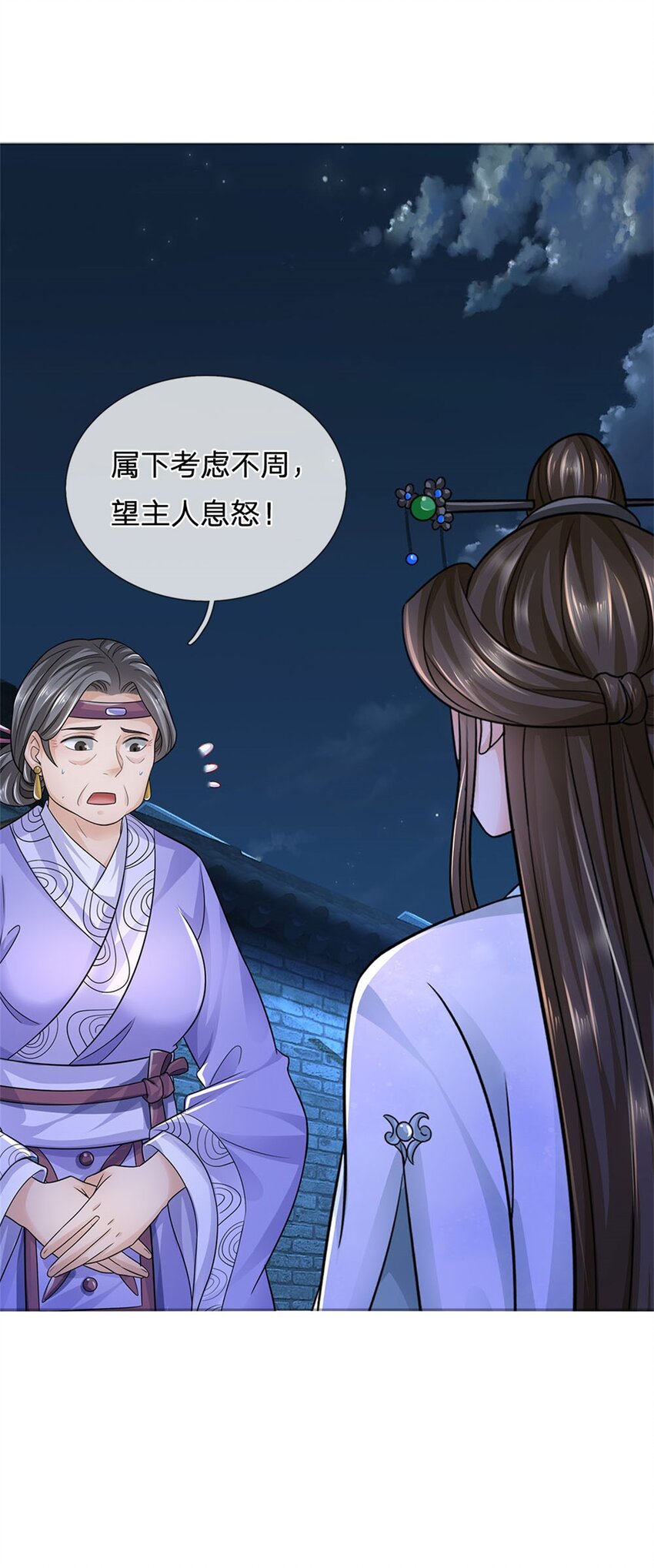 第17话 这水如此之深24
