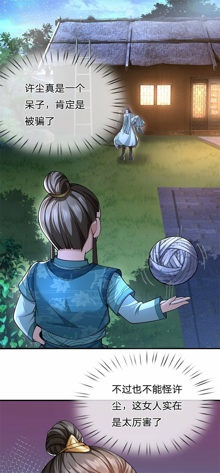 第66话 一辈子不分开28