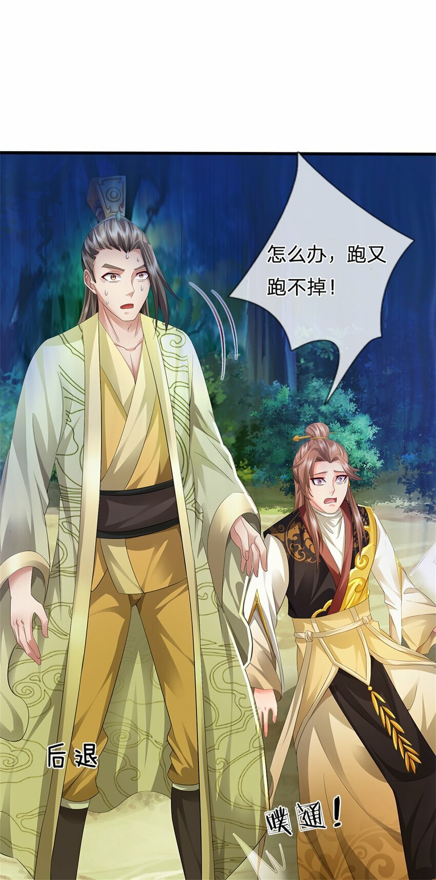 第57话 身份绝不一般7