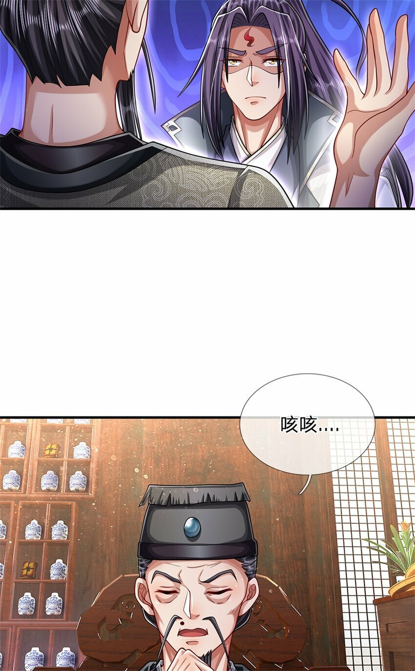 第62话 你这是有喜啦35