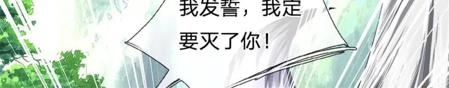 第124话 北离山火焰魔25