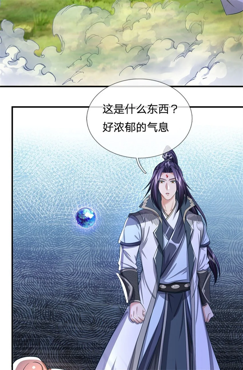 第115话 好浓郁的气息2