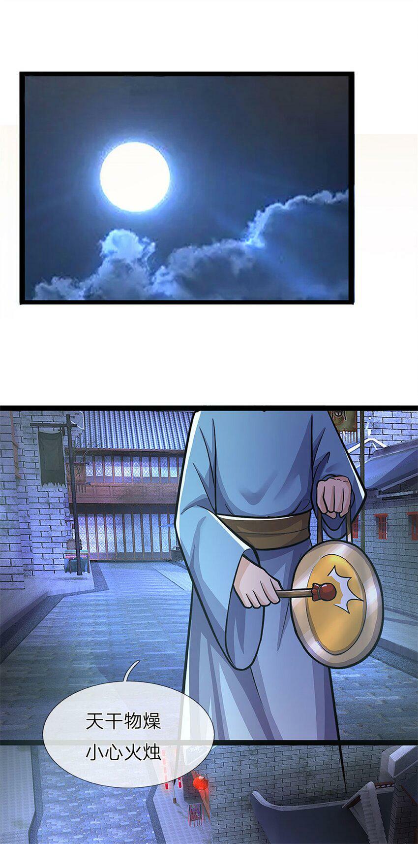 第41话 相公好好休息12