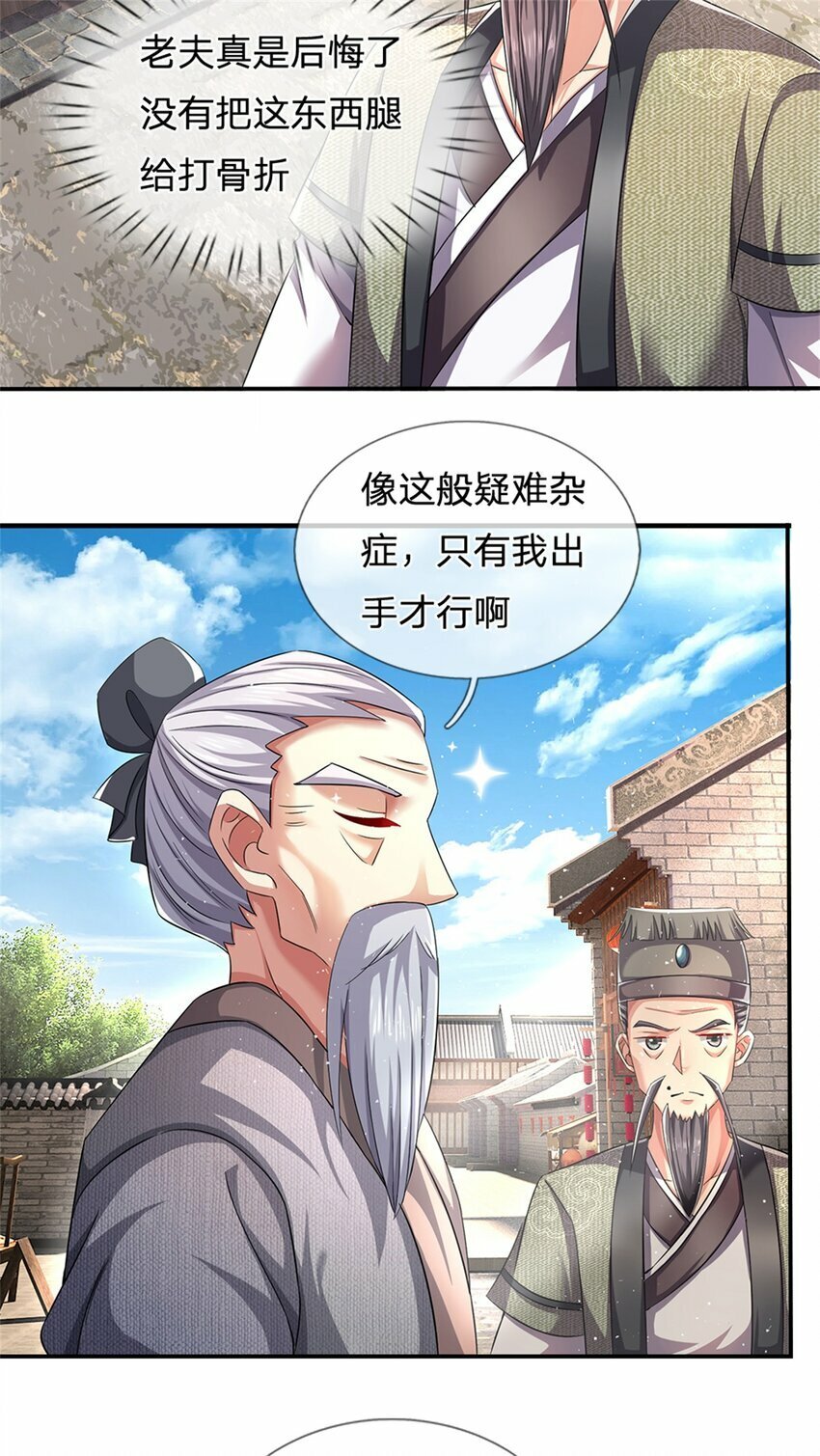 第63话 千万别说出去41