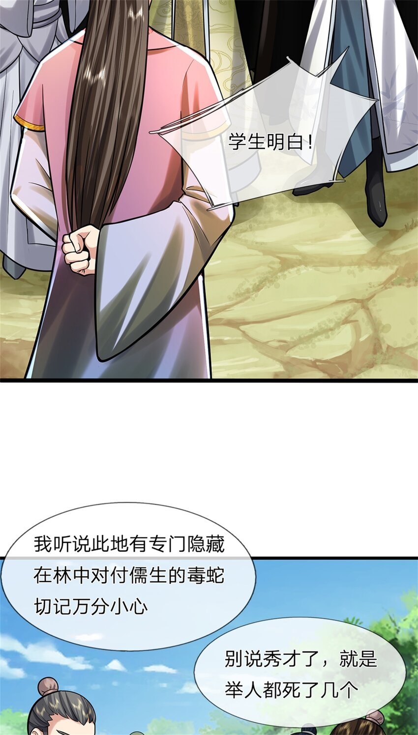 第49话 凑一凑这热闹46