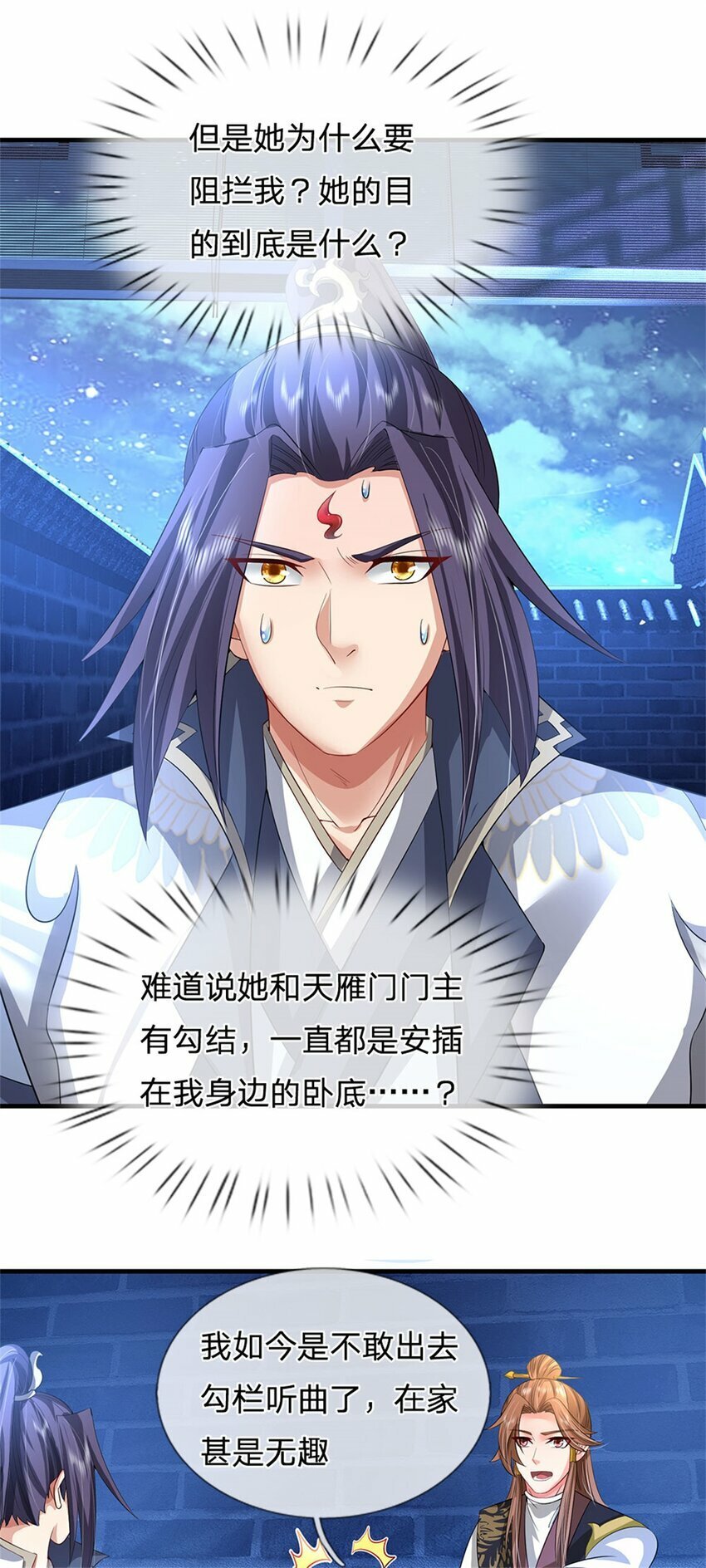第74话 我怎么来这了20