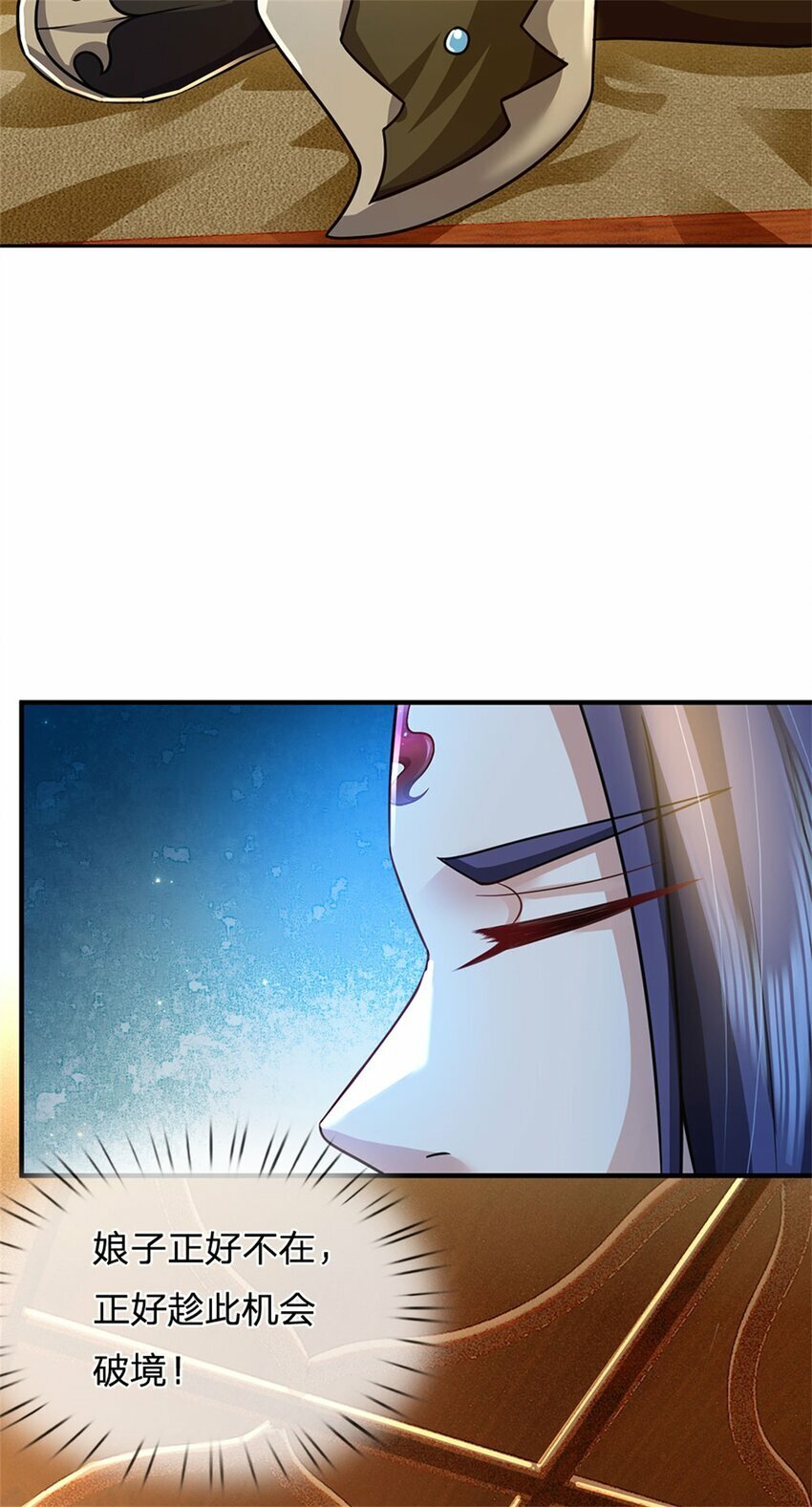 第70话 趁此机会破境38
