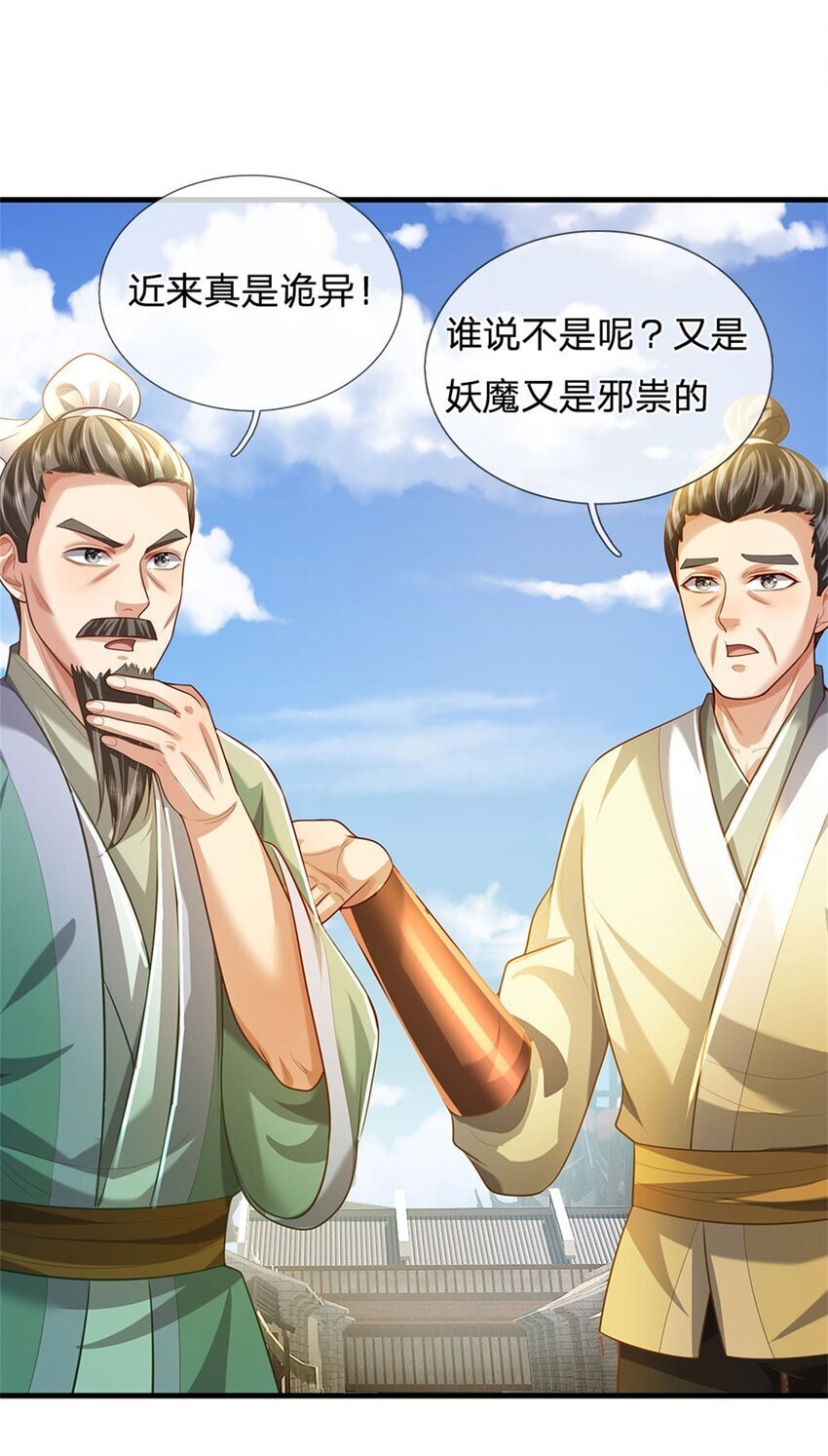 第89话 又来了大人物12