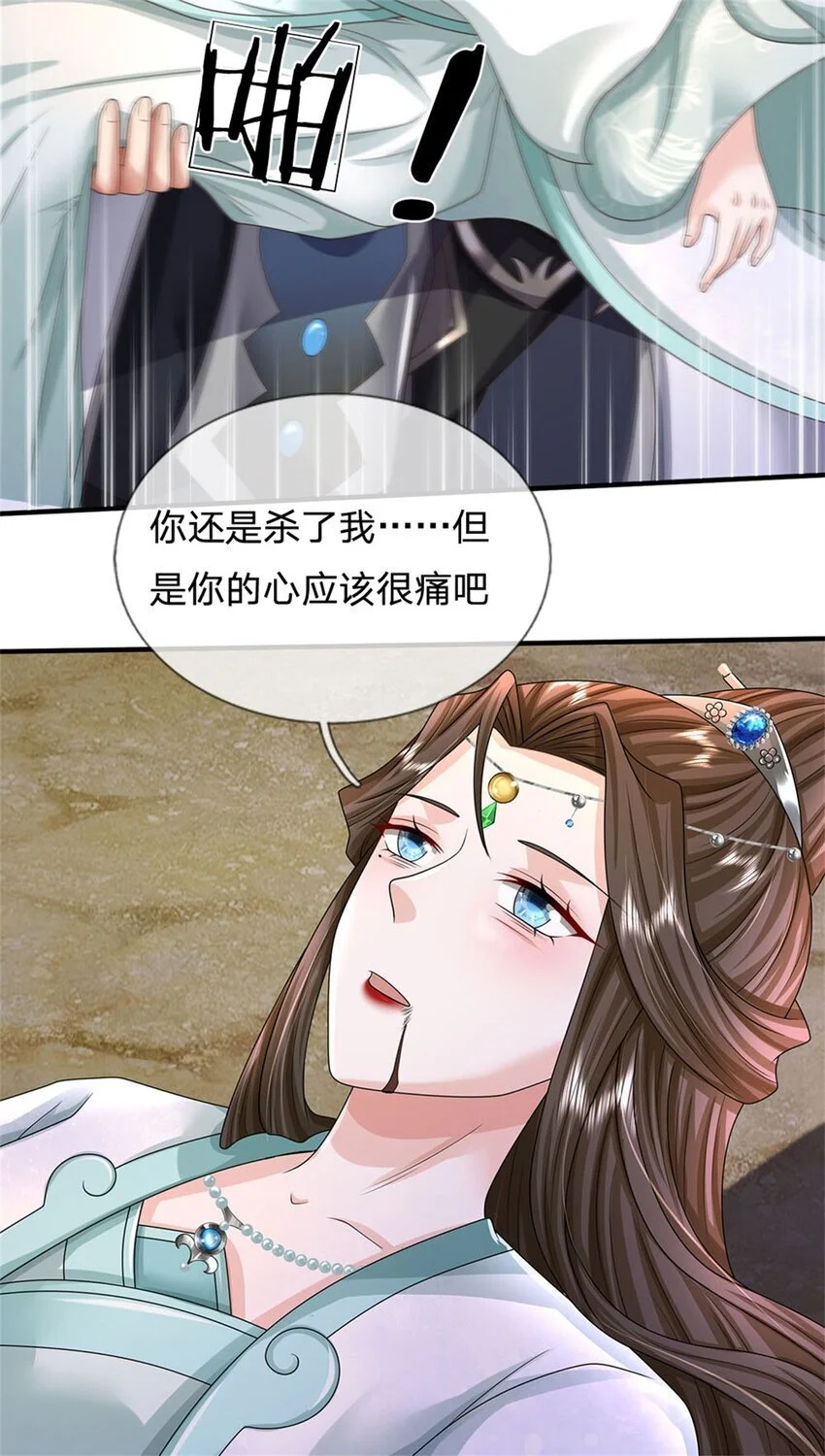 第108话 夫妻生死与共29