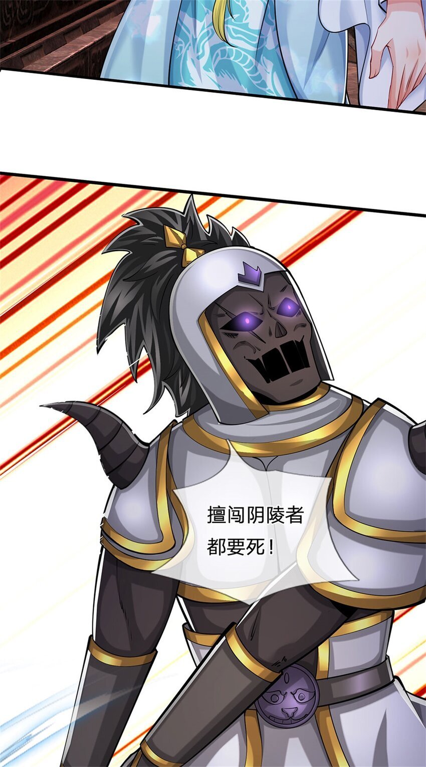 第87话 擅闯阴陵者死21