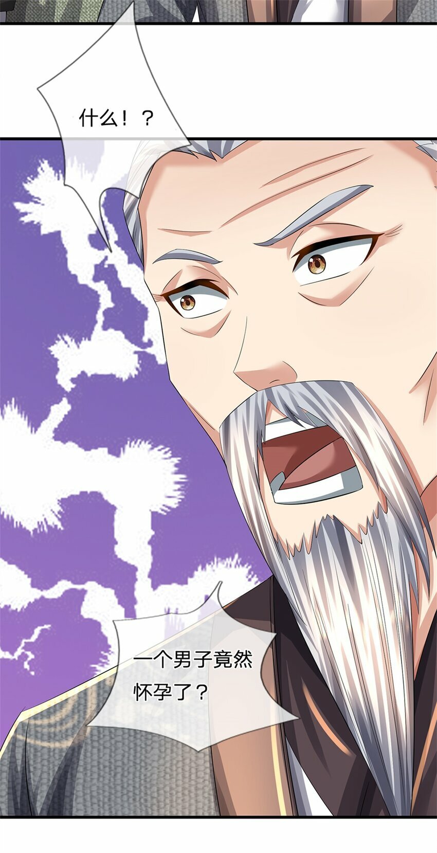 第64话 听说你怀孕了4