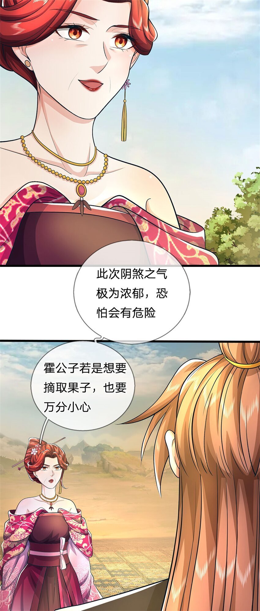 第90话 齐聚秘宝遗藏37