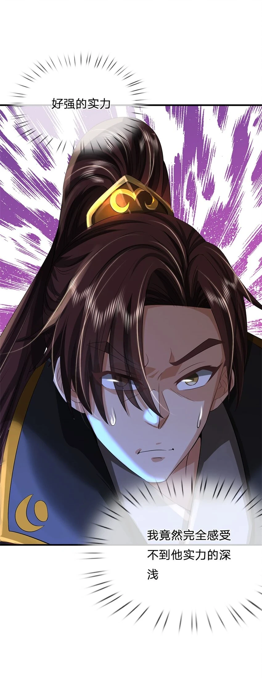 第36话 就这也敢赴宴45