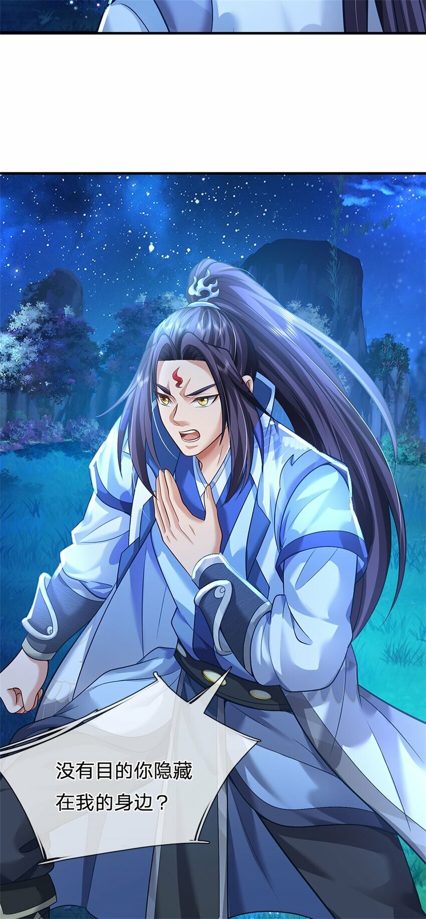 第76话 到底是何目的32