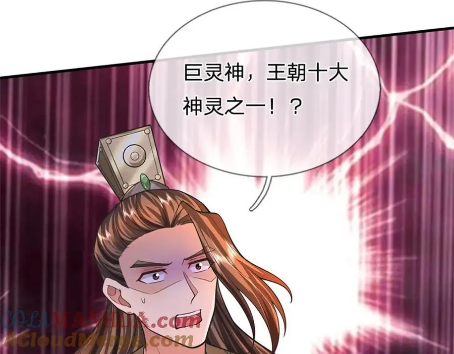 第126话 什么样的神兵80