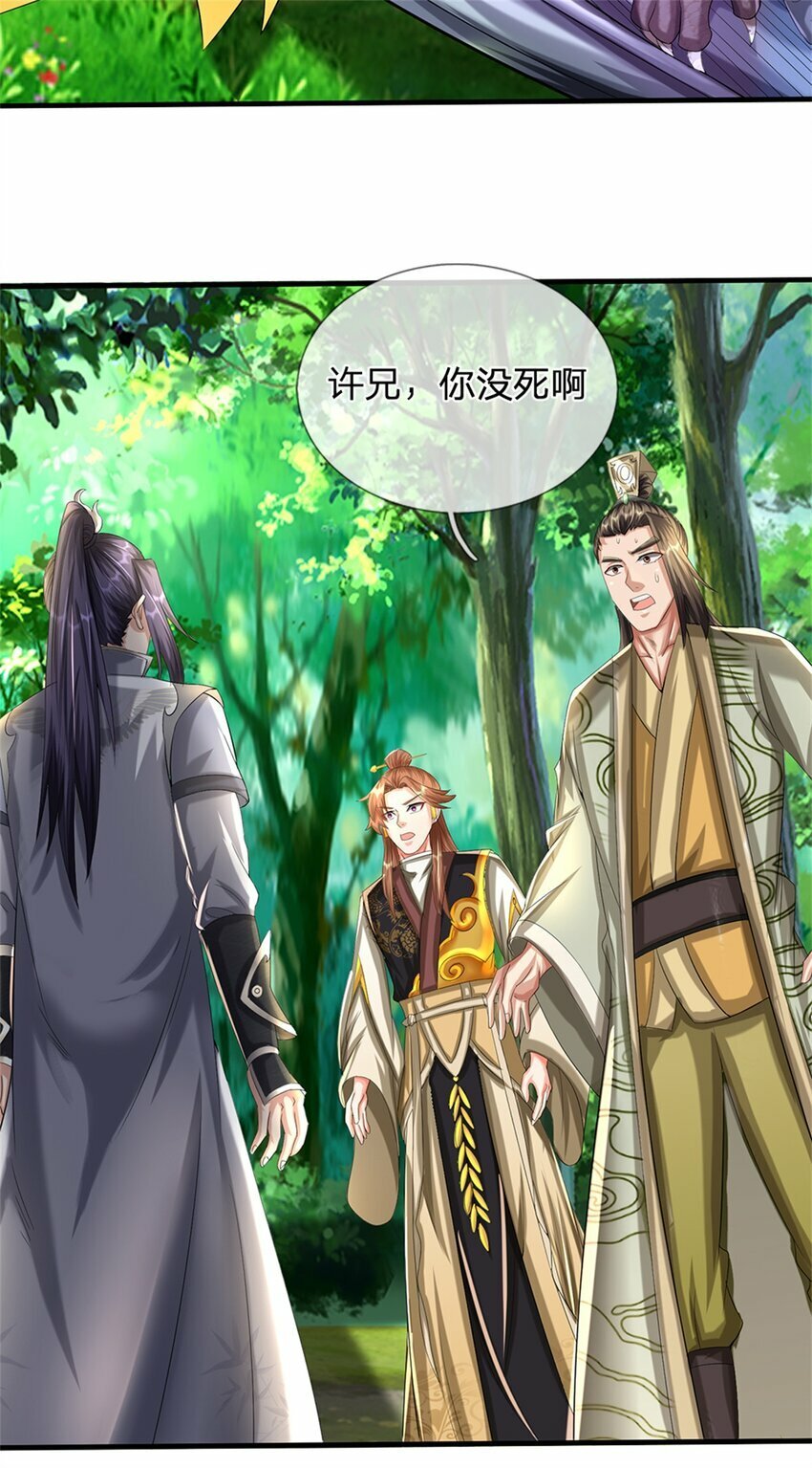 第59话 各位好久不见17