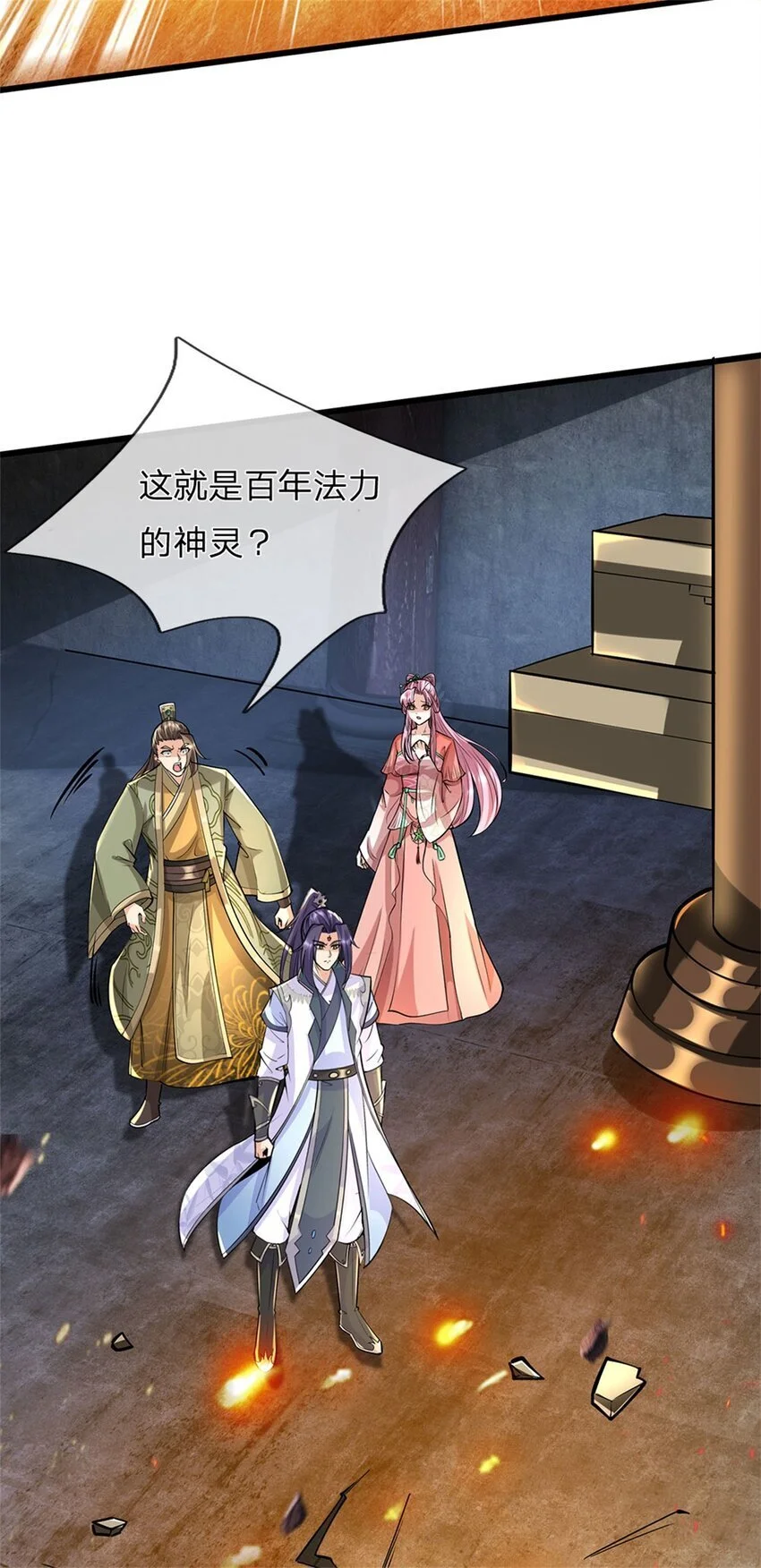第111话 竟有如此法力10
