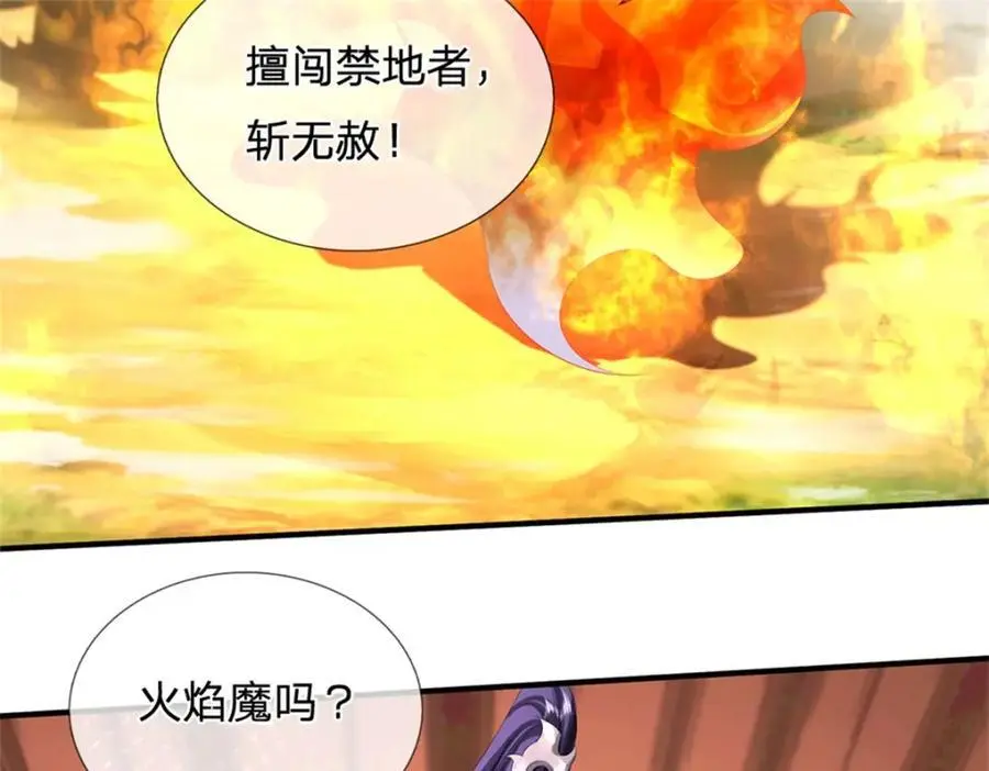 第124话 北离山火焰魔83