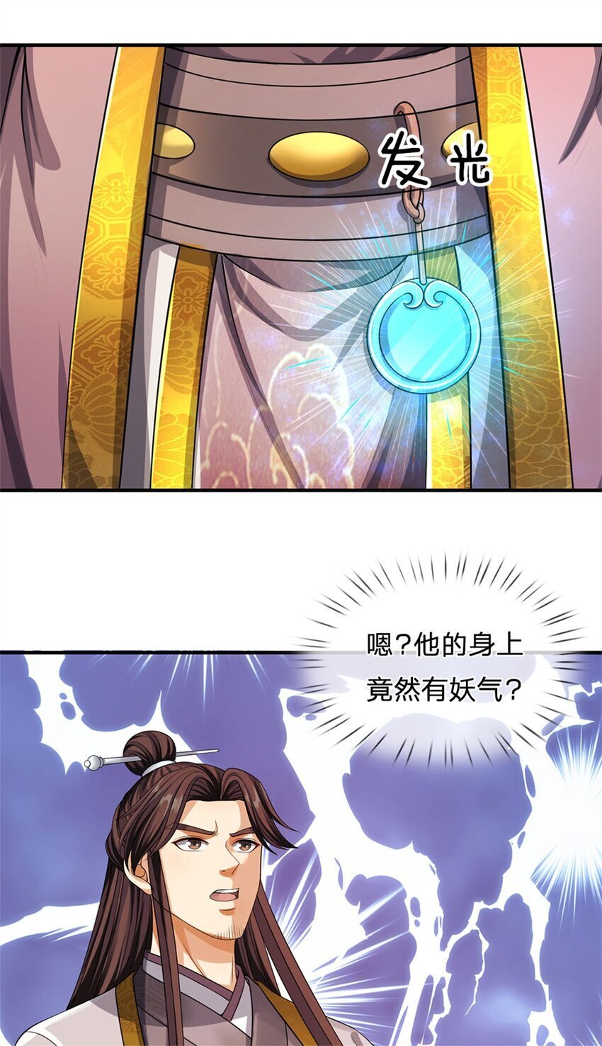 第100话 文山的举荐信26