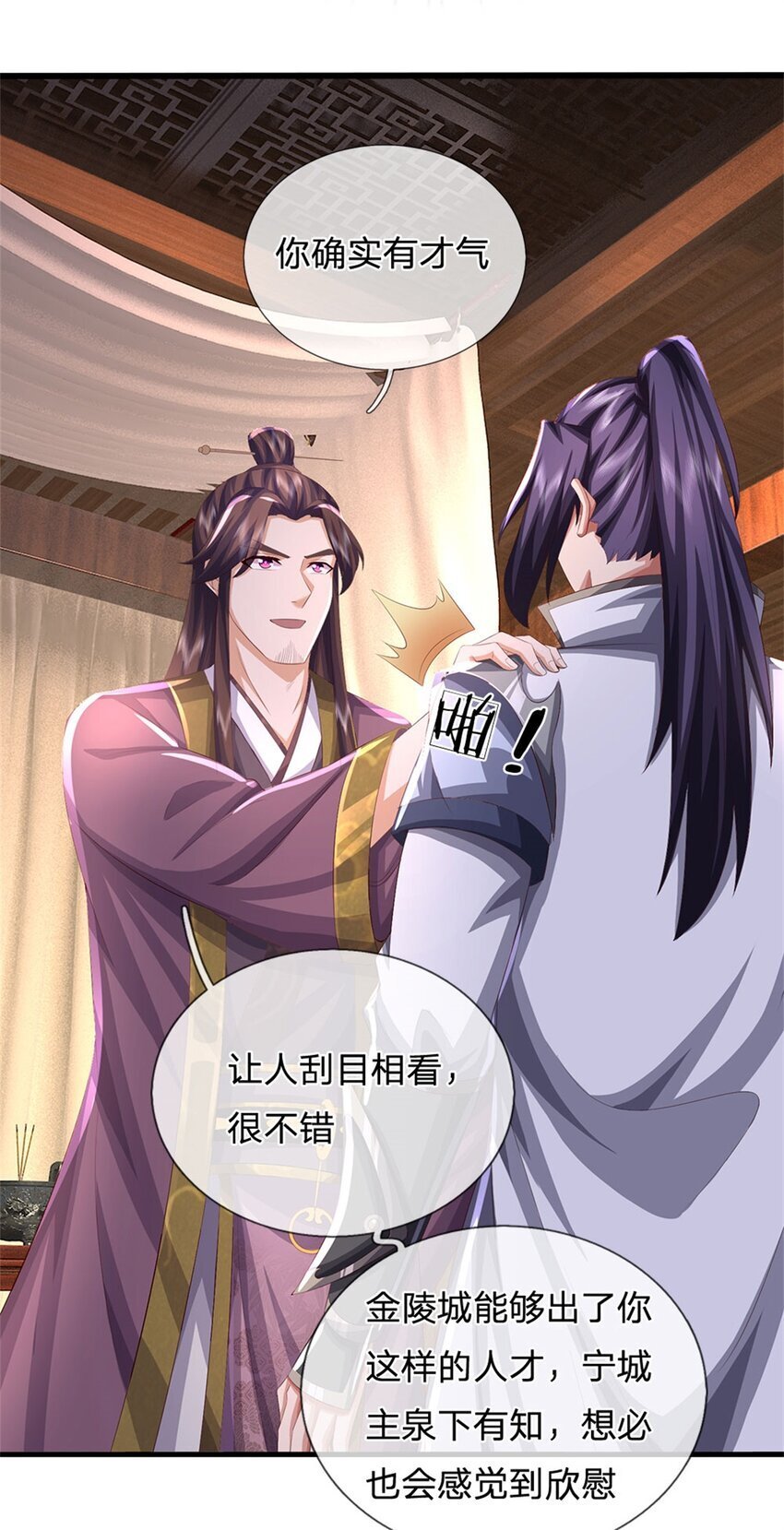 第99话 诗有鸣国之意30