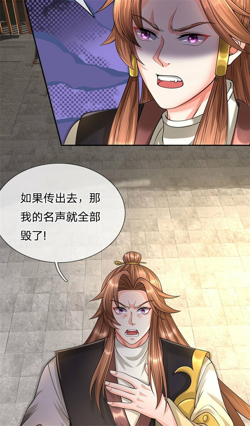 第69话 天无绝人之路8