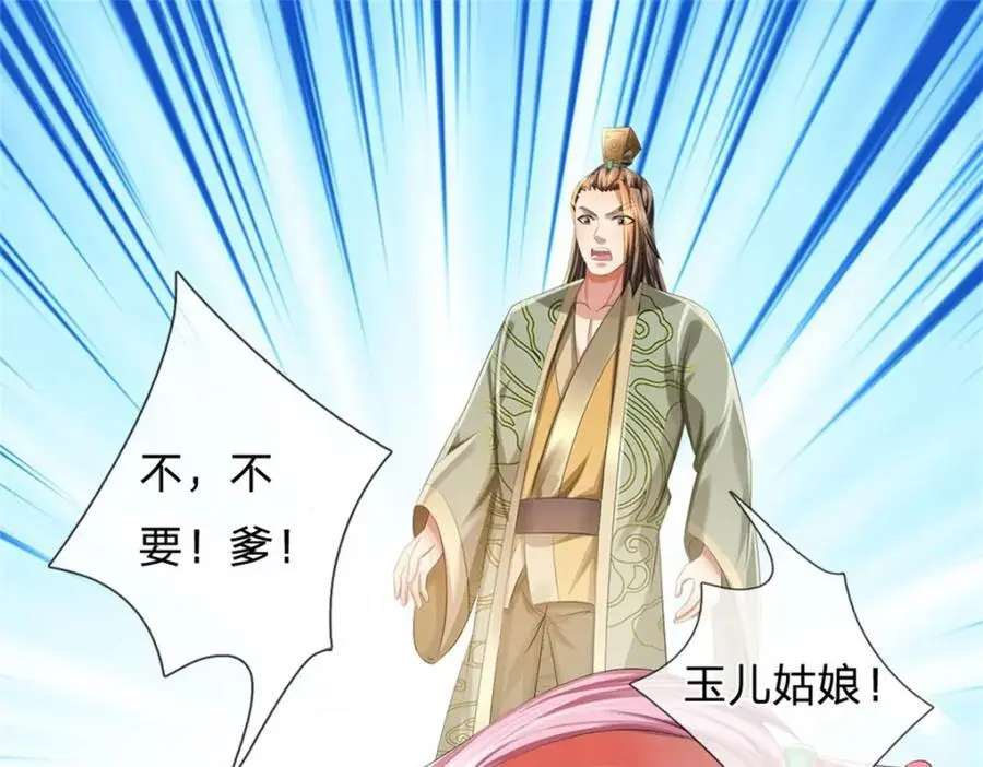 第124话 北离山火焰魔46