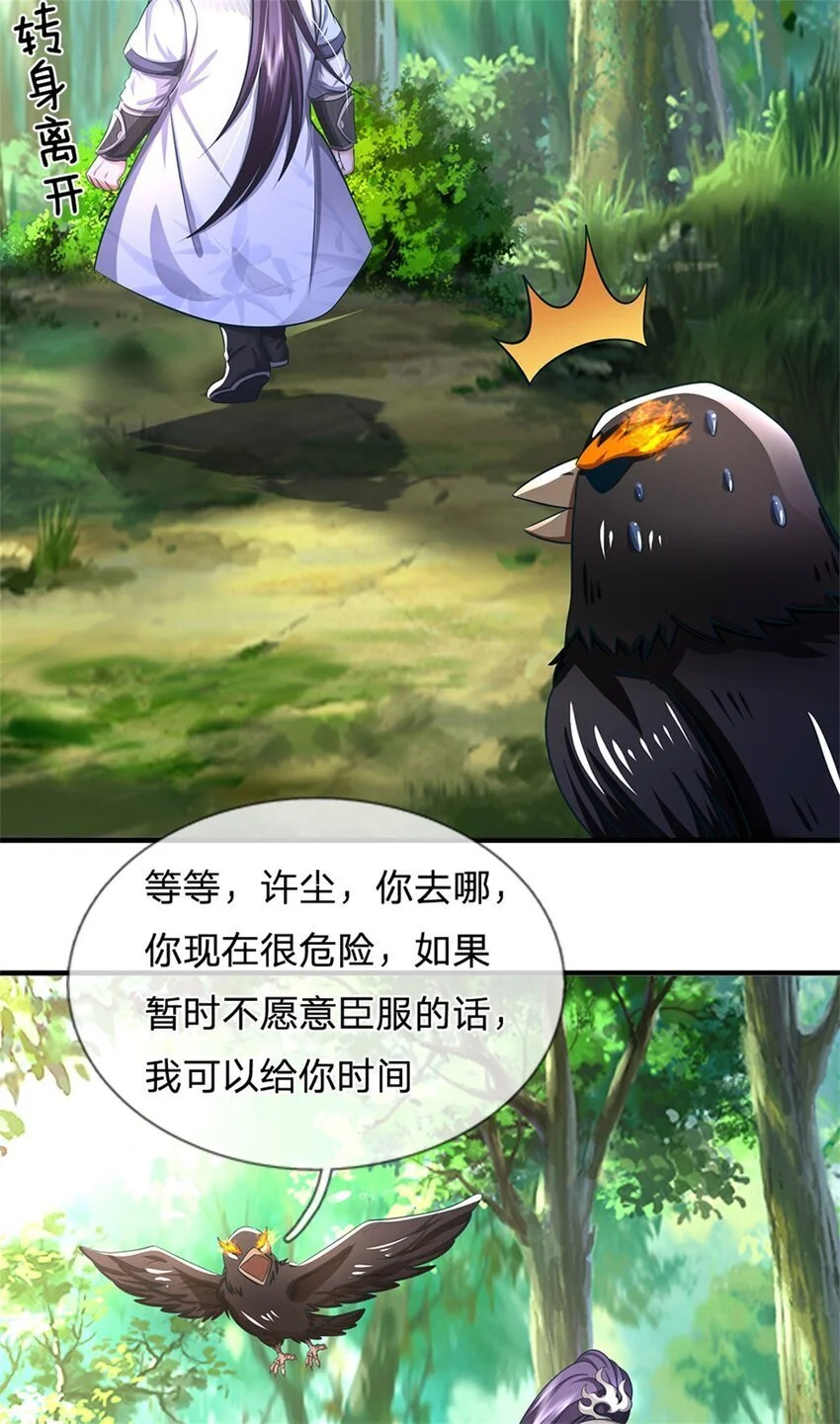 第115话 好浓郁的气息10