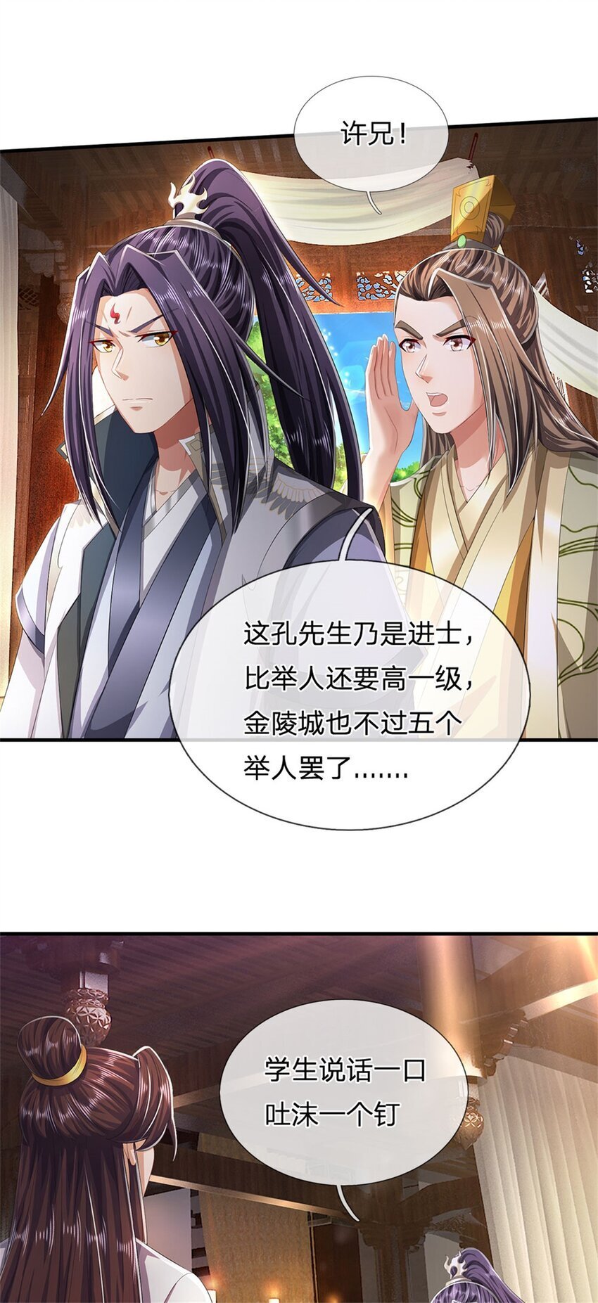 第99话 诗有鸣国之意3