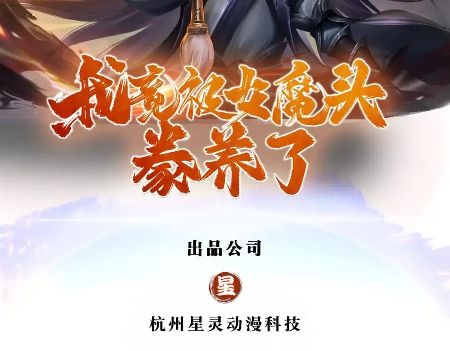 第124话 北离山火焰魔1