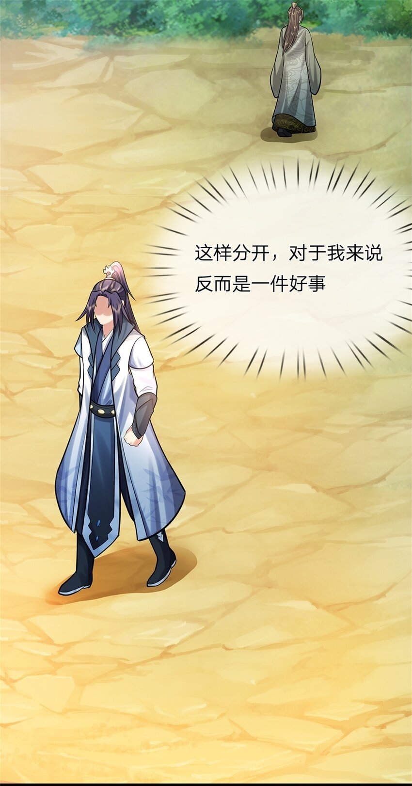 第49话 凑一凑这热闹50
