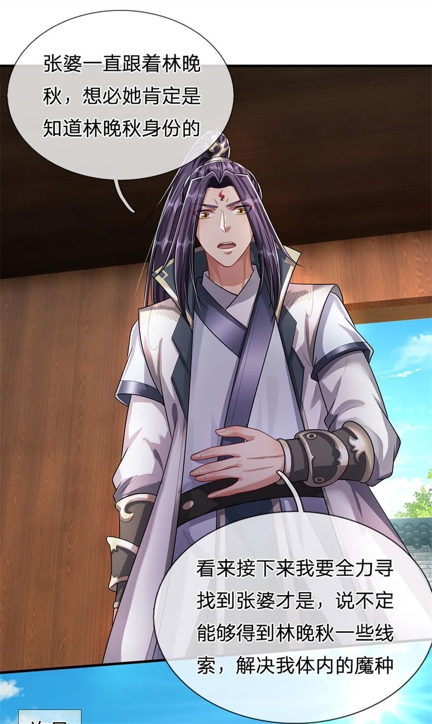 第109话 惹了不该惹的9