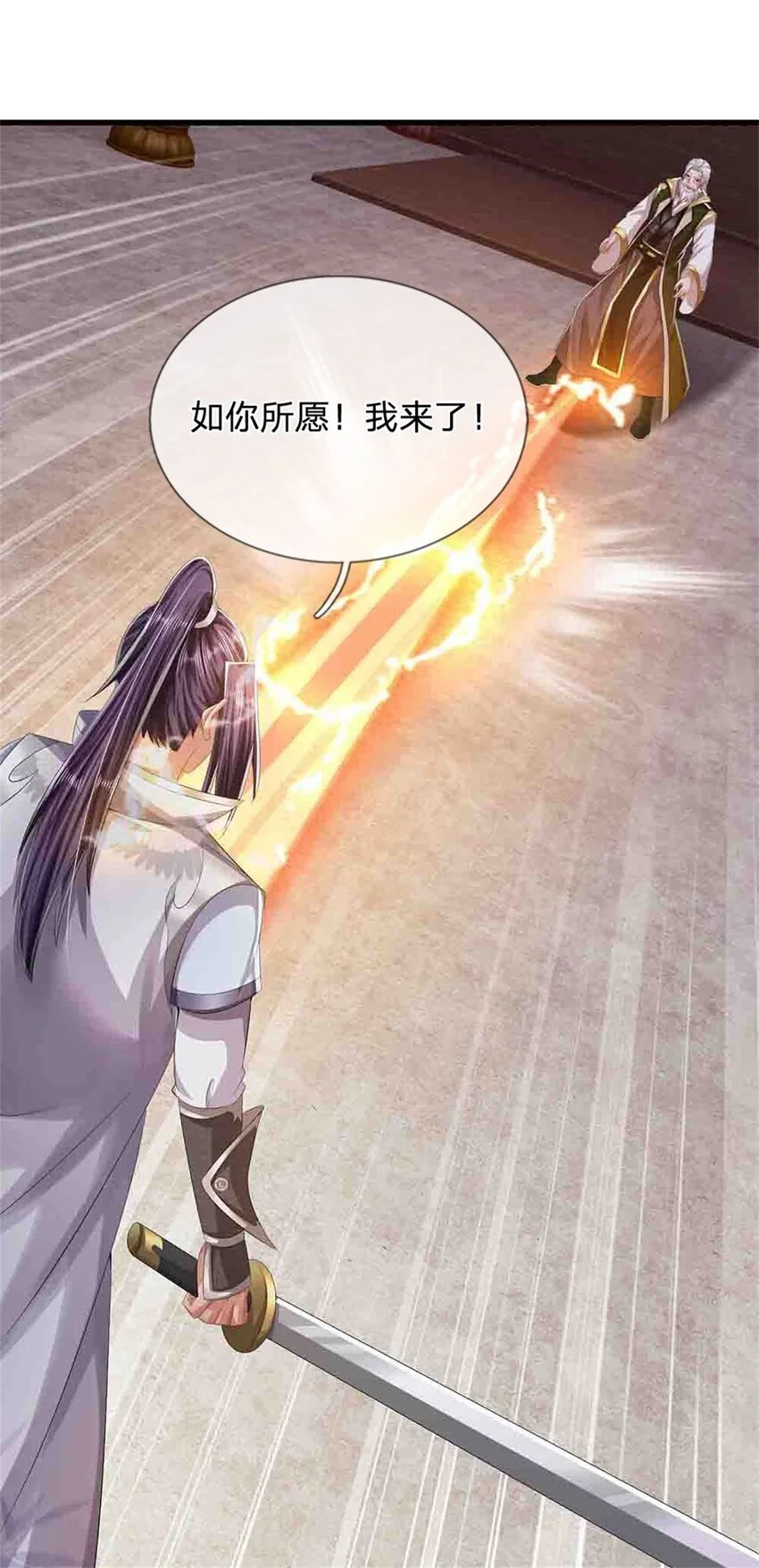 第118话 终于杀上山来21