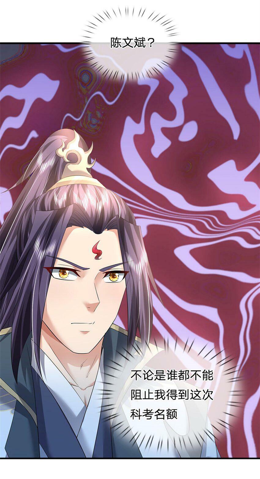第48话 千云妖魔作祟5