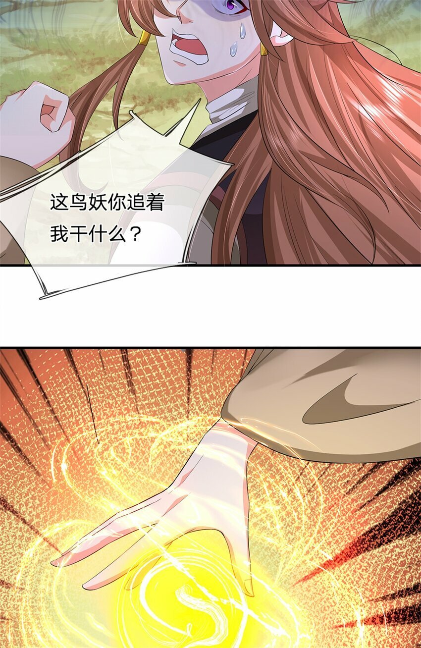 第51话 好雄浑的妖气39