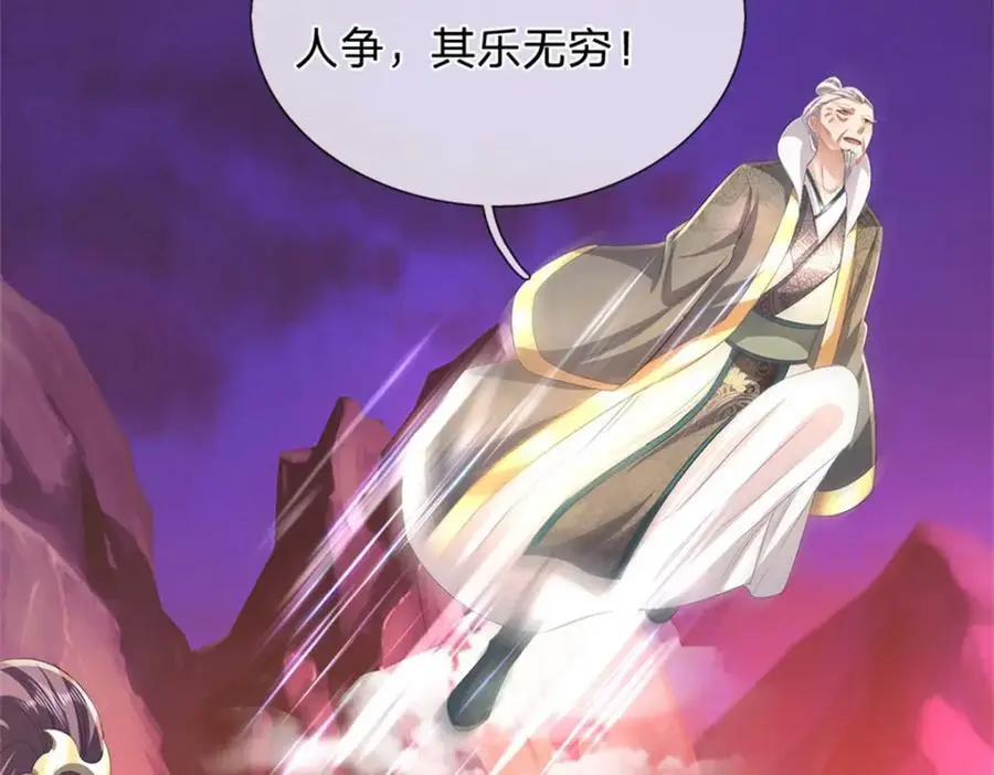 第128话 总觉有些古怪37
