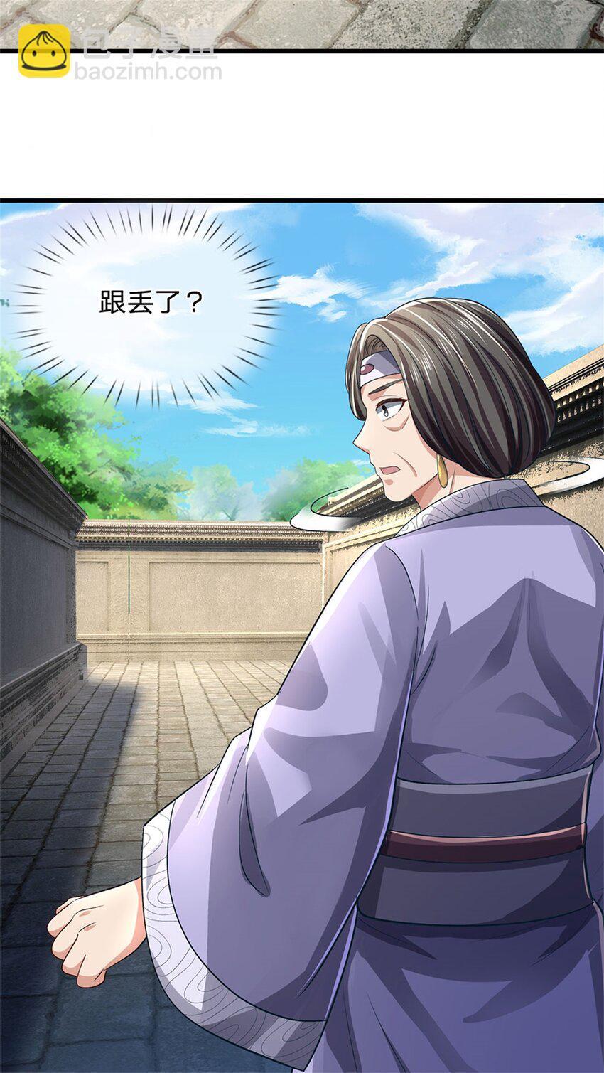 第100话 文山的举荐信32