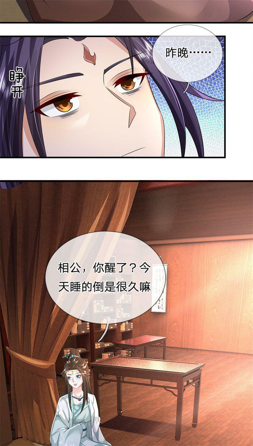 第42话 浮生大梦一场2