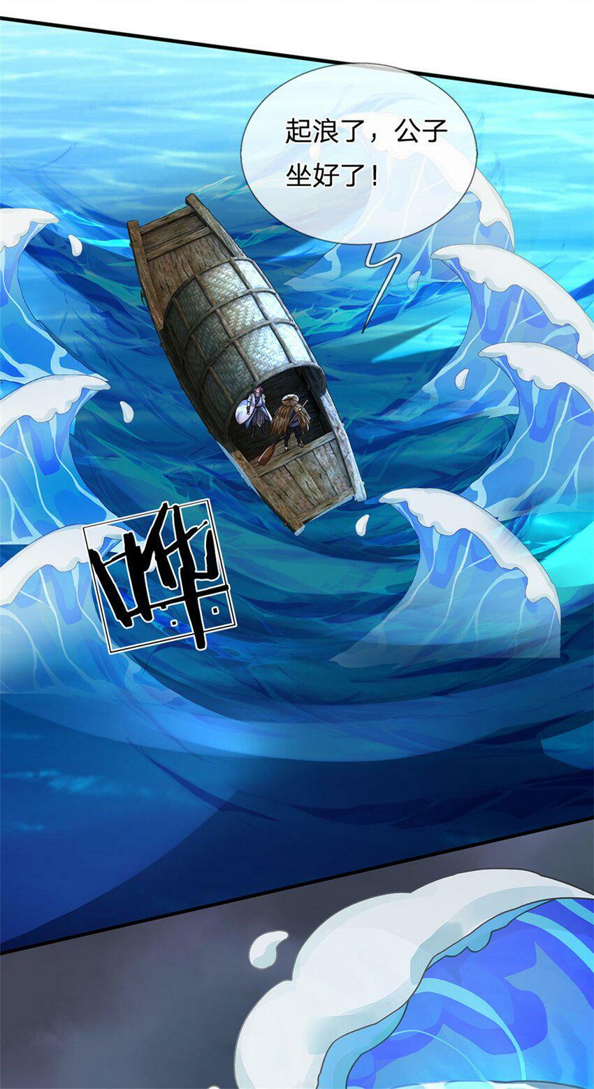 第43话 龙宫宴席已开20
