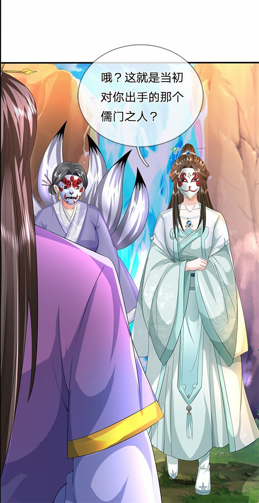 第55话 名额非我莫属28