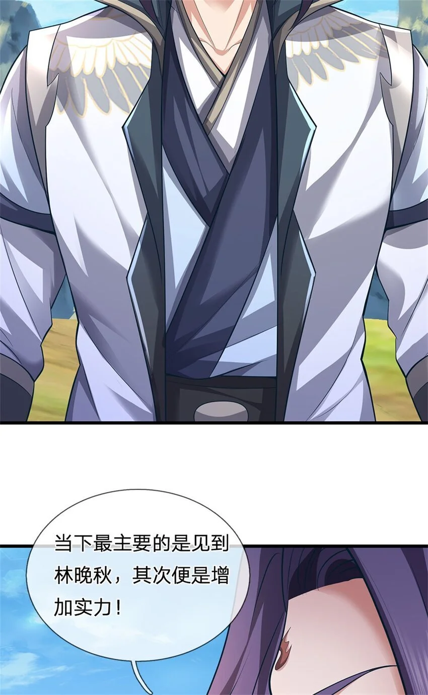 第121话 谁也不能拦我4